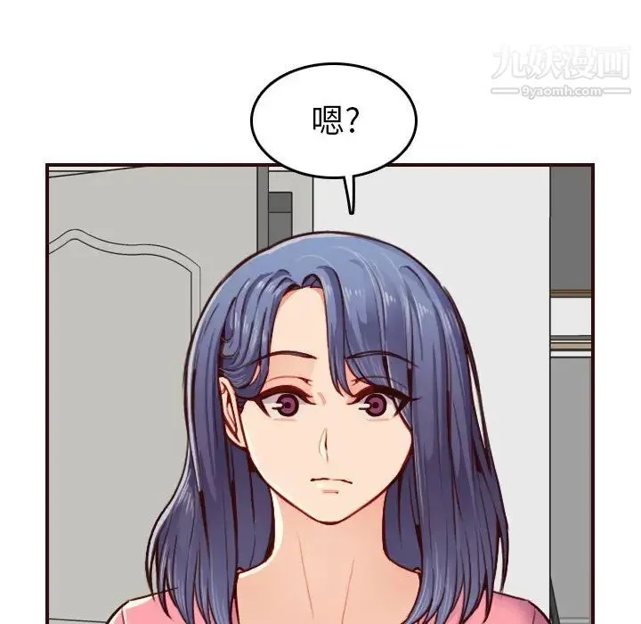 妈妈是女大学生 - 第49话 - page 43