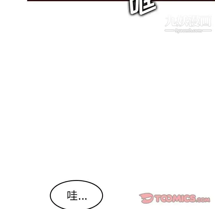 妈妈是女大学生 - 第49话 - page 48