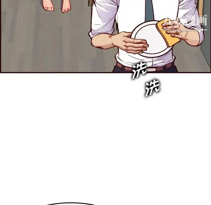 妈妈是女大学生 - 第49话 - page 50