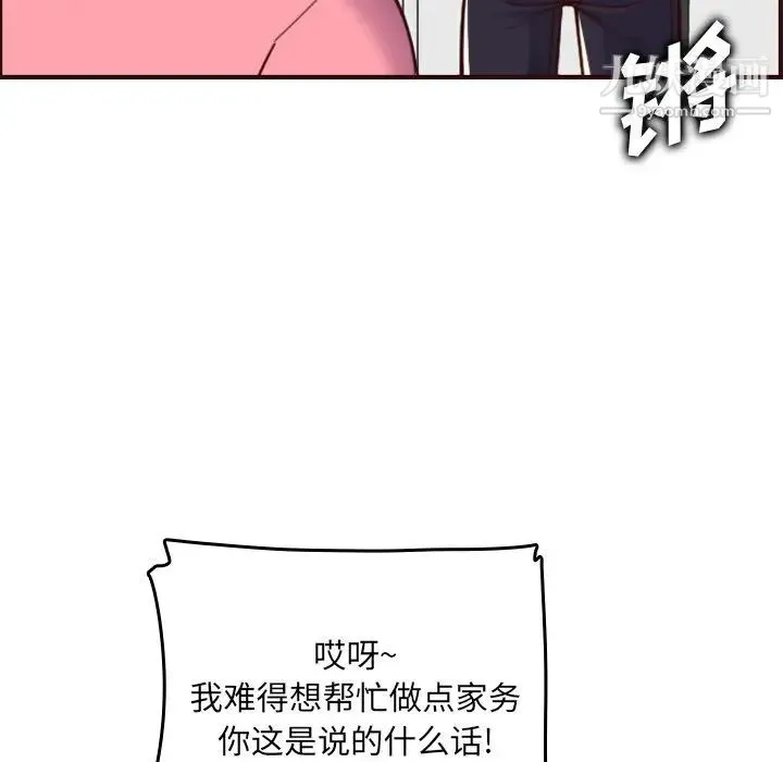 妈妈是女大学生 - 第49话 - page 56