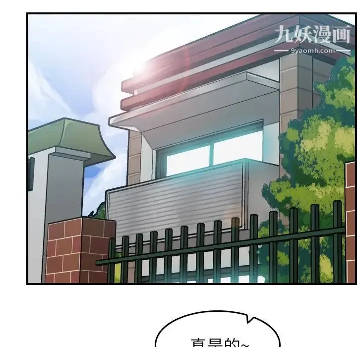 妈妈是女大学生 - 第49话 - page 59