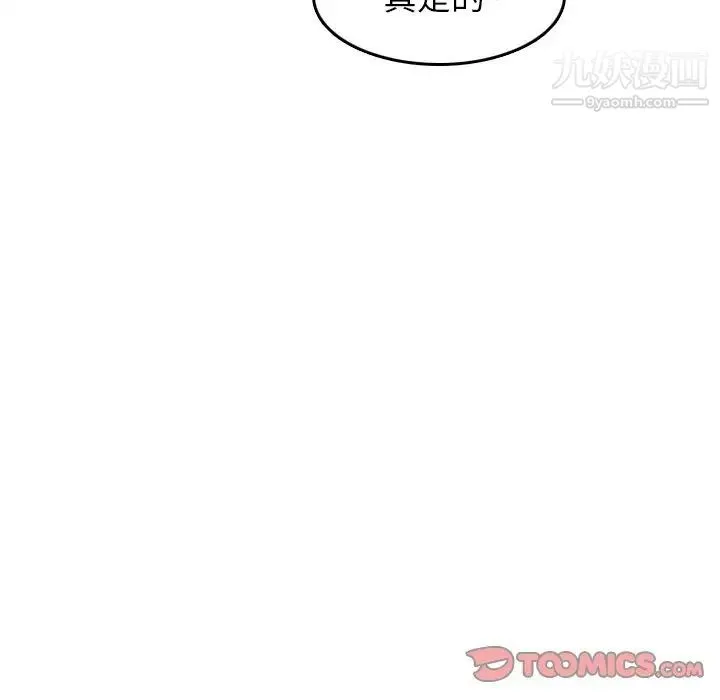 妈妈是女大学生 - 第49话 - page 60