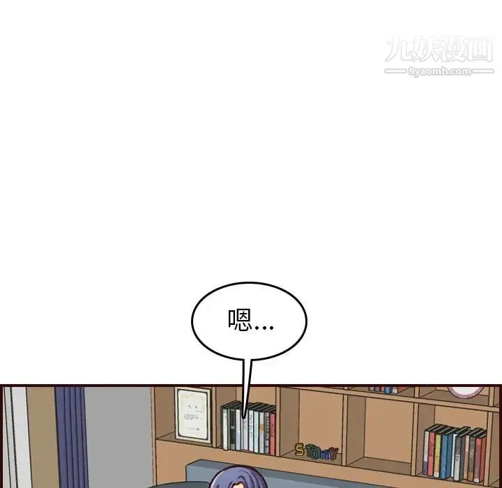 妈妈是女大学生 - 第49话 - page 61
