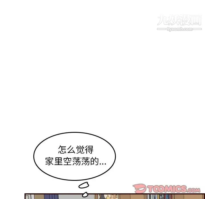 妈妈是女大学生 - 第49话 - page 63