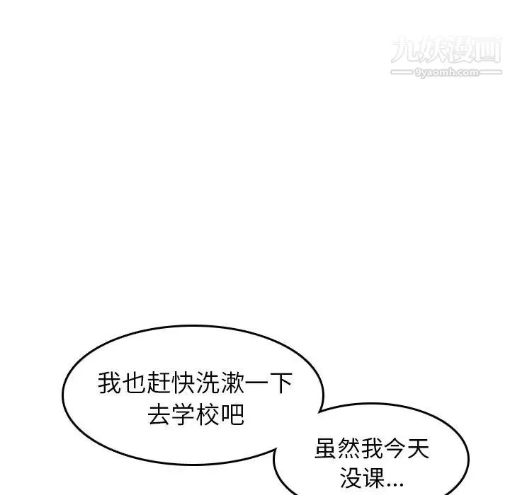 妈妈是女大学生 - 第49话 - page 65
