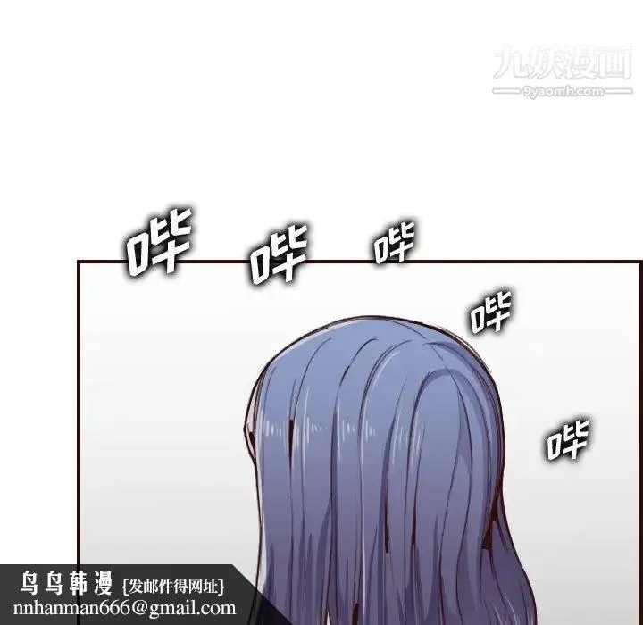 妈妈是女大学生 - 第49话 - page 68