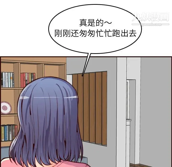 妈妈是女大学生 - 第49话 - page 70