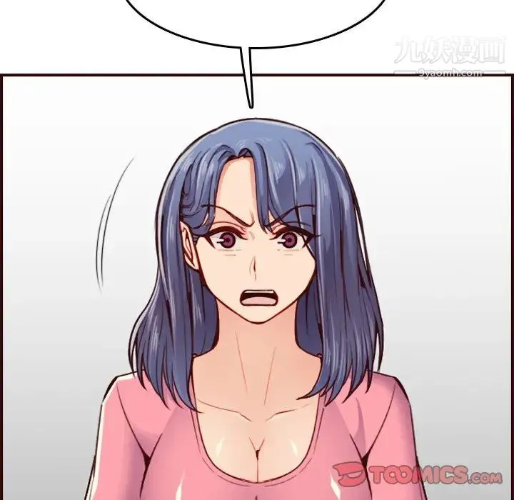 妈妈是女大学生 - 第49话 - page 72