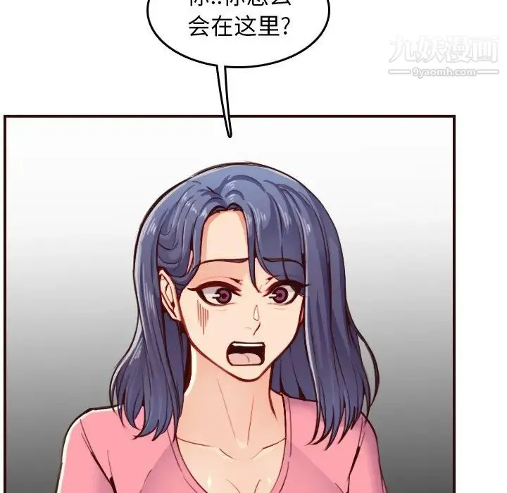 妈妈是女大学生 - 第49话 - page 76