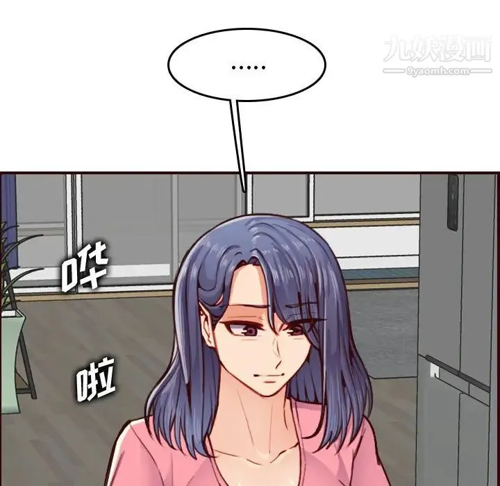 妈妈是女大学生 - 第49话 - page 89