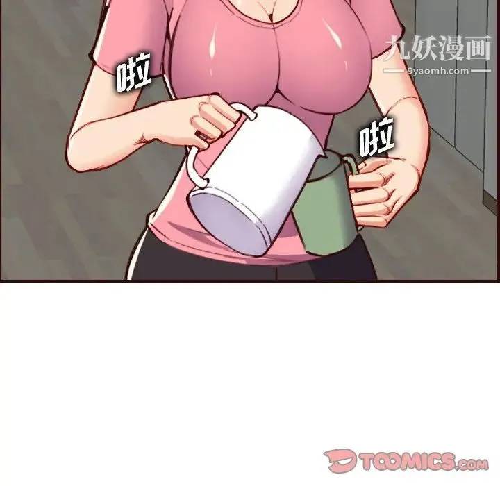 妈妈是女大学生 - 第49话 - page 90