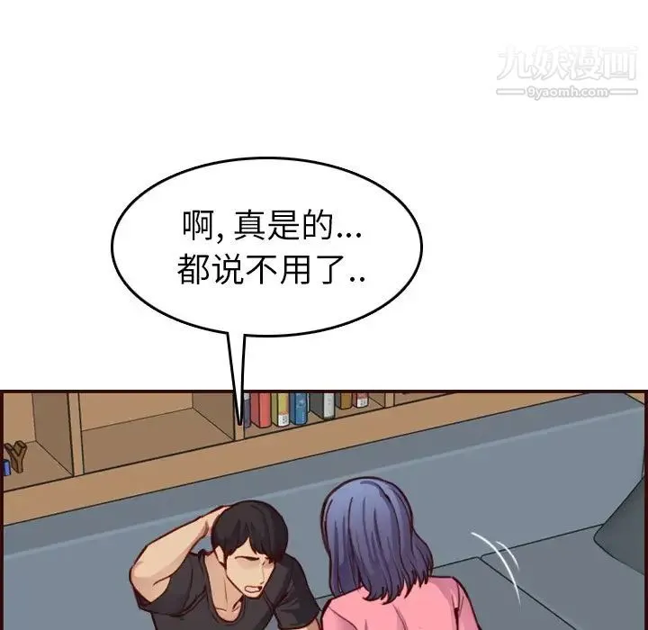 妈妈是女大学生 - 第49话 - page 91