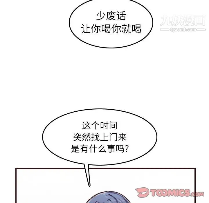 妈妈是女大学生 - 第49话 - page 93