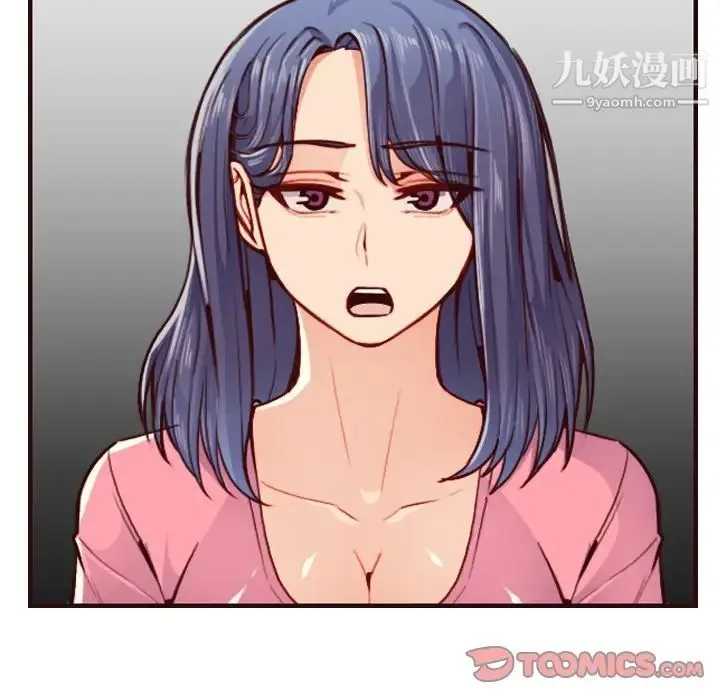 妈妈是女大学生 - 第49话 - page 102