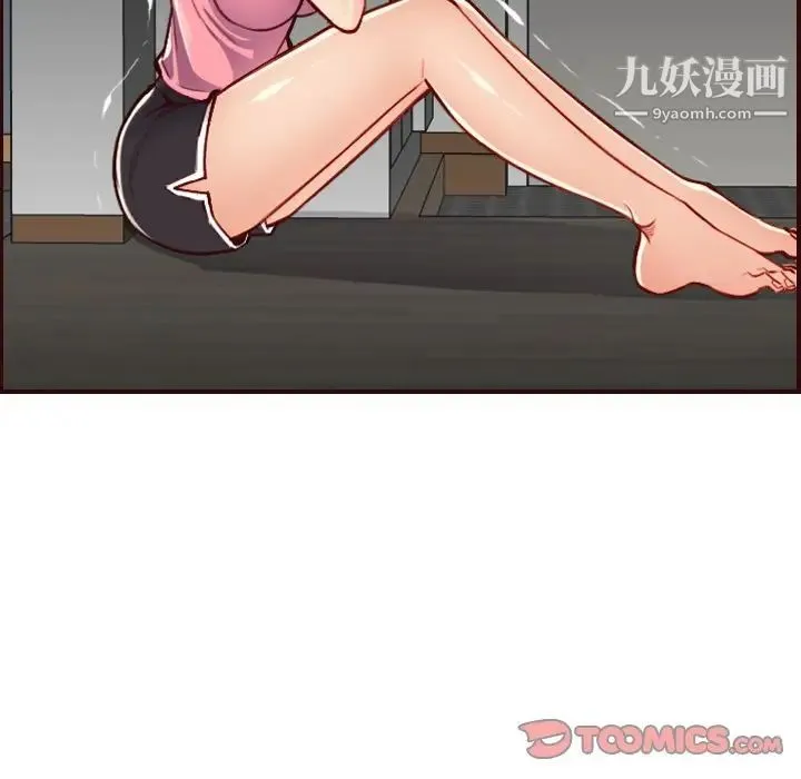 妈妈是女大学生 - 第49话 - page 132