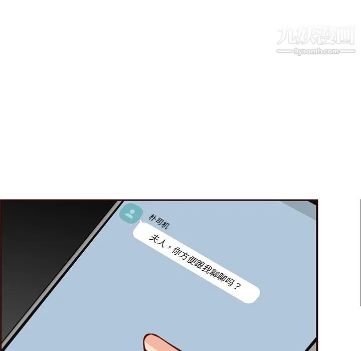 妈妈是女大学生 - 第115话 - page 9