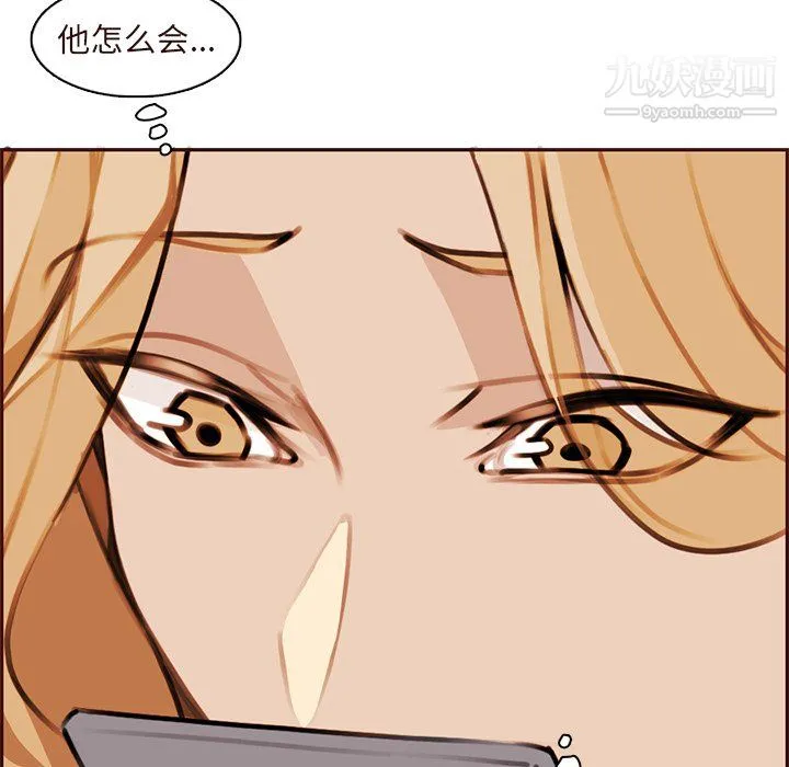 妈妈是女大学生 - 第115话 - page 11