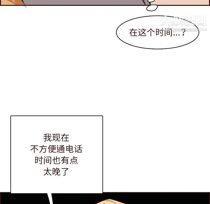 妈妈是女大学生 - 第115话 - page 12