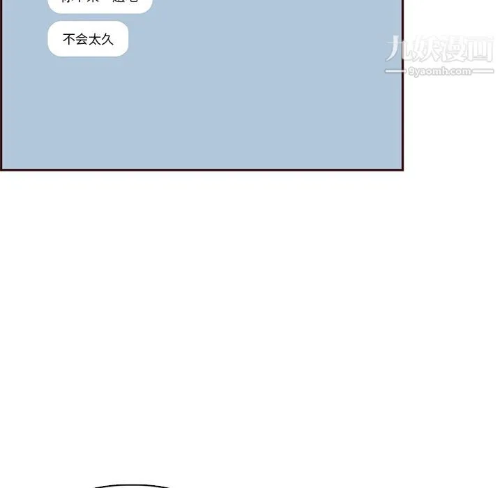 妈妈是女大学生 - 第115话 - page 17