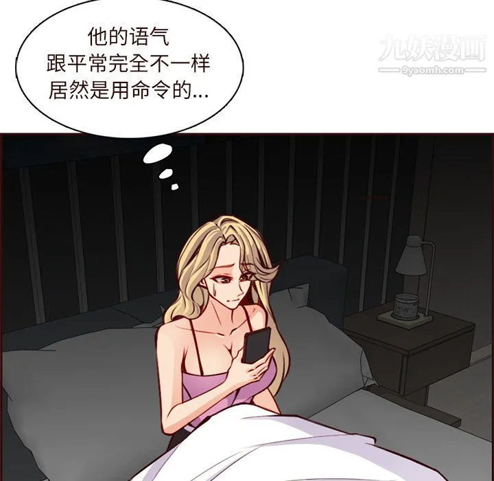 妈妈是女大学生 - 第115话 - page 18