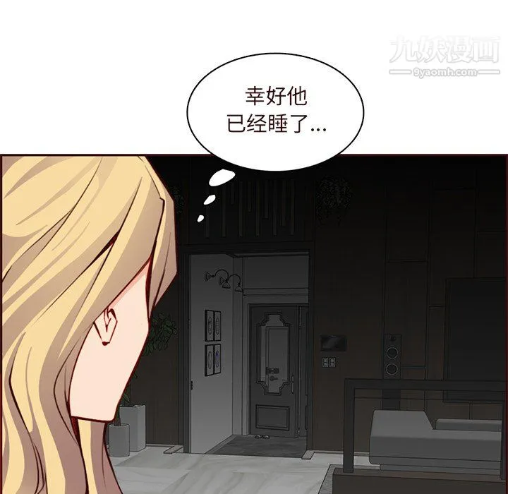 妈妈是女大学生 - 第115话 - page 24