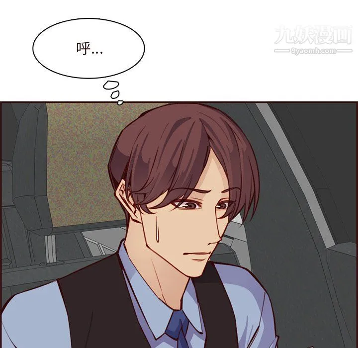 妈妈是女大学生 - 第115话 - page 31