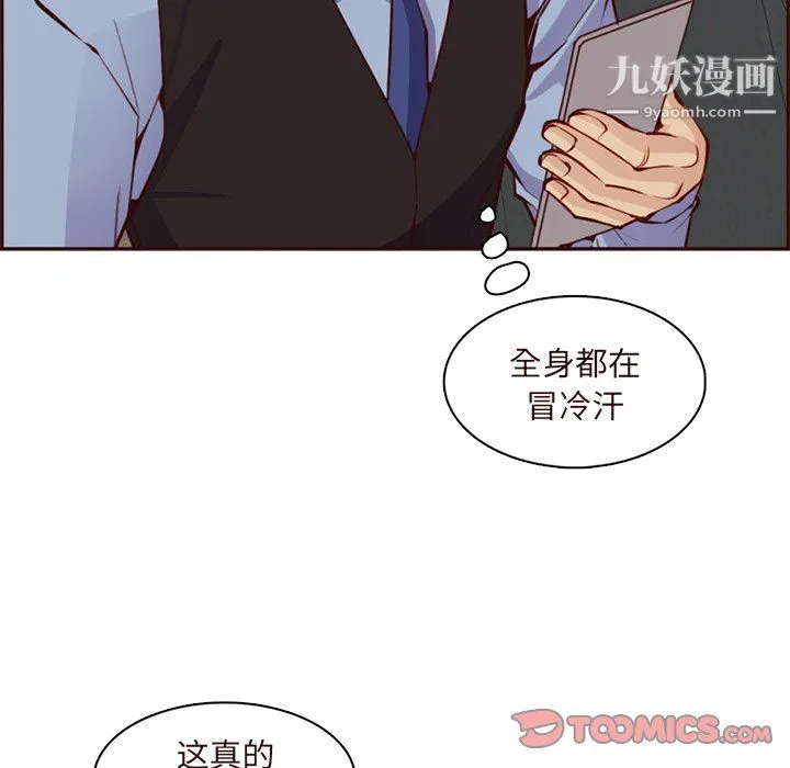 妈妈是女大学生 - 第115话 - page 32