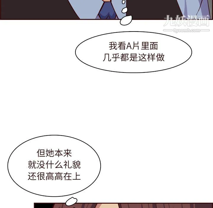 妈妈是女大学生 - 第115话 - page 34