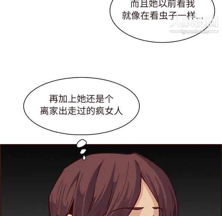 妈妈是女大学生 - 第115话 - page 36