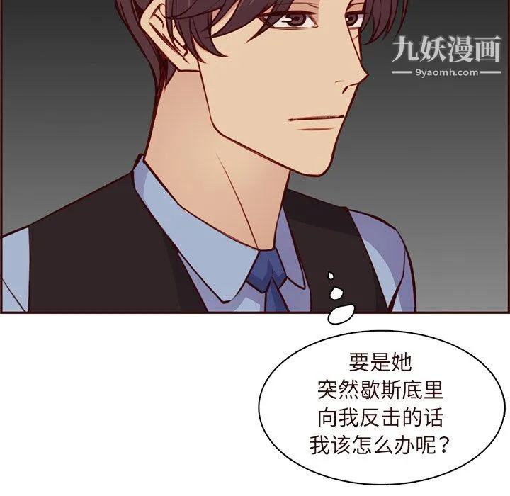 妈妈是女大学生 - 第115话 - page 37