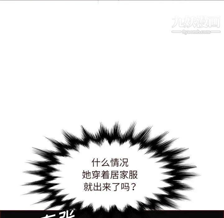 妈妈是女大学生 - 第115话 - page 41