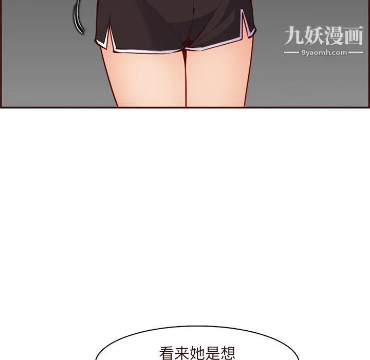 妈妈是女大学生 - 第115话 - page 43