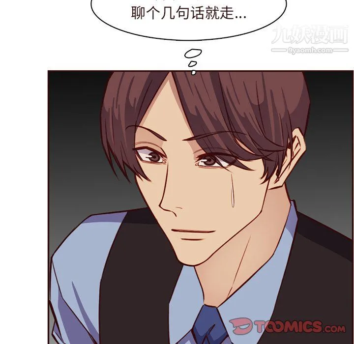 妈妈是女大学生 - 第115话 - page 44