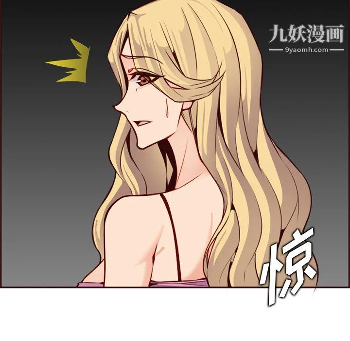 妈妈是女大学生 - 第115话 - page 46