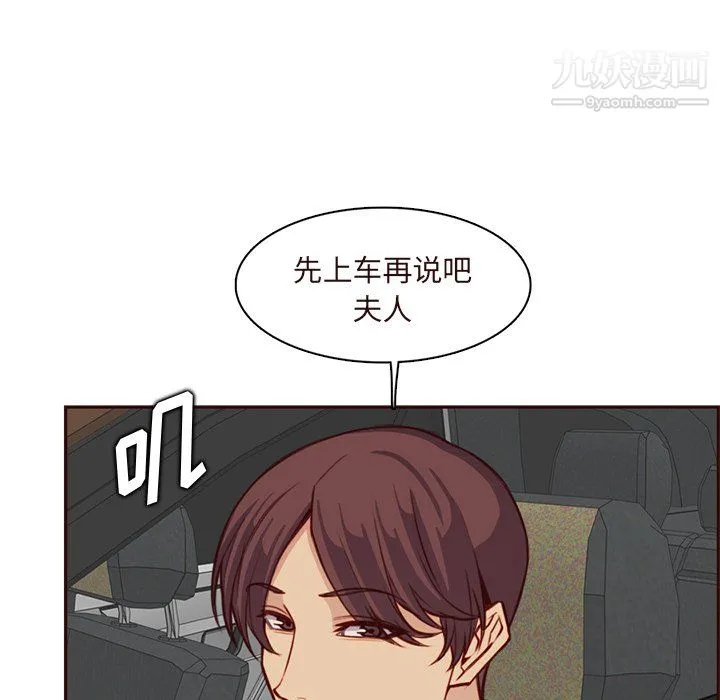 妈妈是女大学生 - 第115话 - page 49