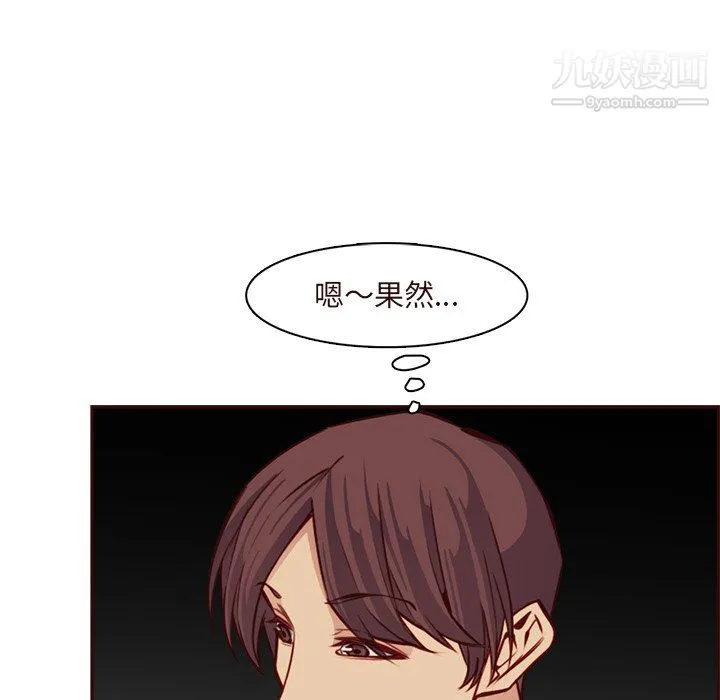 妈妈是女大学生 - 第115话 - page 54