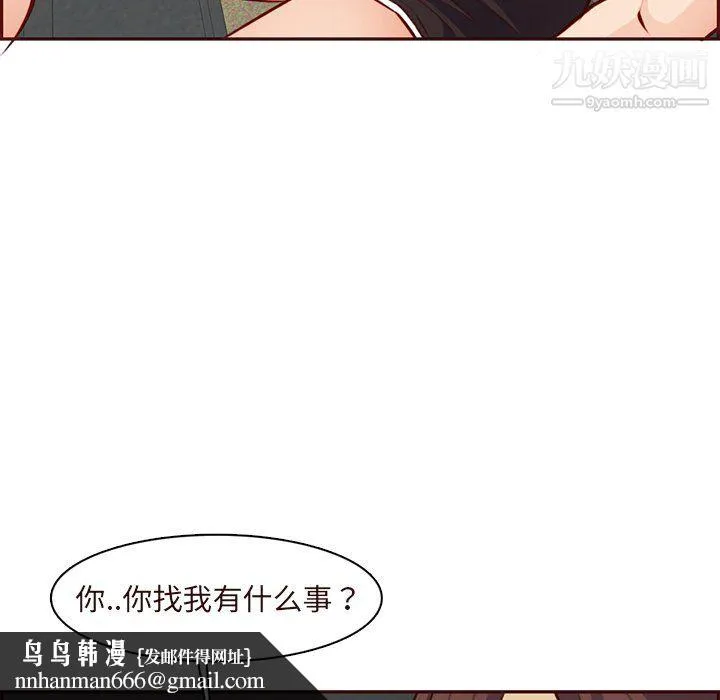 妈妈是女大学生 - 第115话 - page 57