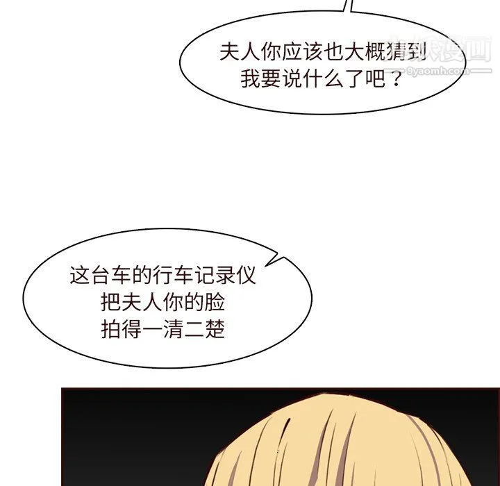 妈妈是女大学生 - 第115话 - page 59