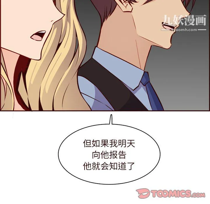 妈妈是女大学生 - 第115话 - page 62