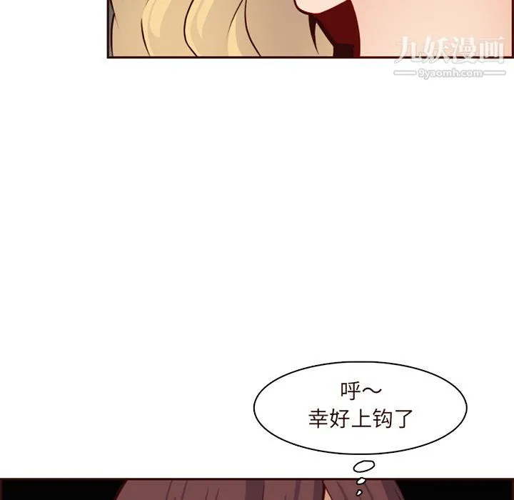 妈妈是女大学生 - 第115话 - page 64