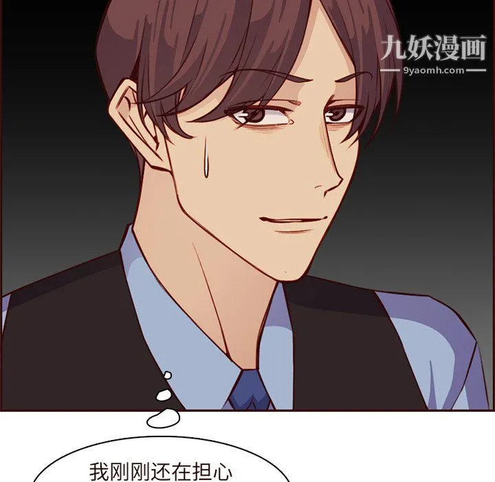 妈妈是女大学生 - 第115话 - page 65