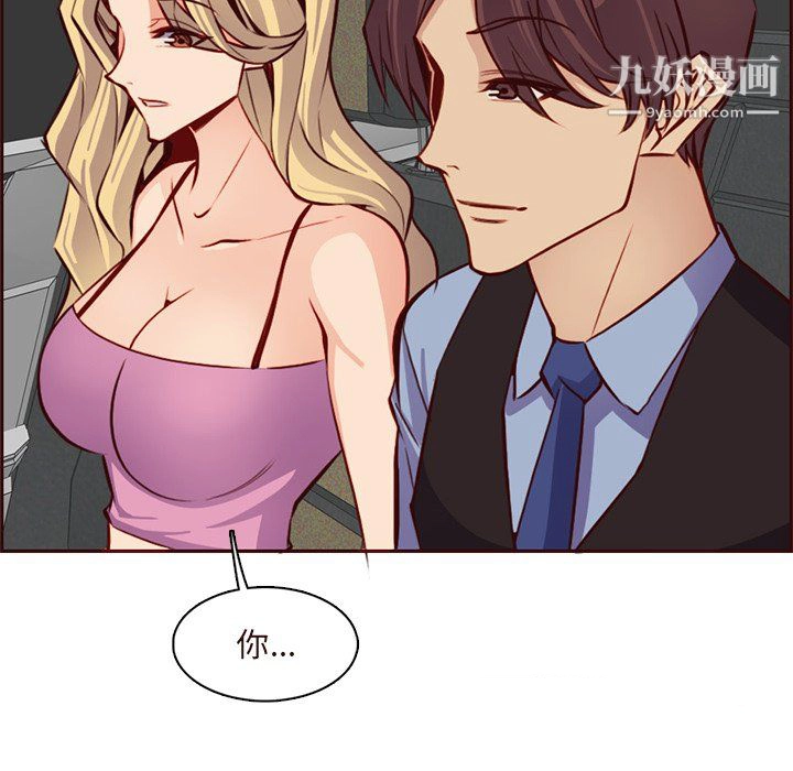 妈妈是女大学生 - 第115话 - page 67