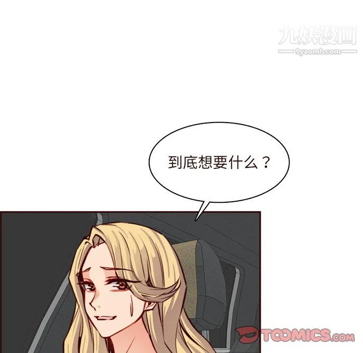 妈妈是女大学生 - 第115话 - page 68