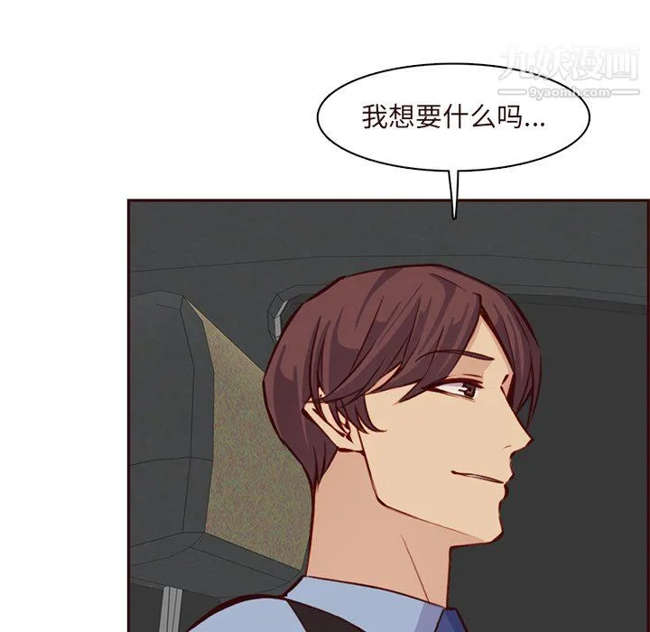 妈妈是女大学生 - 第115话 - page 70