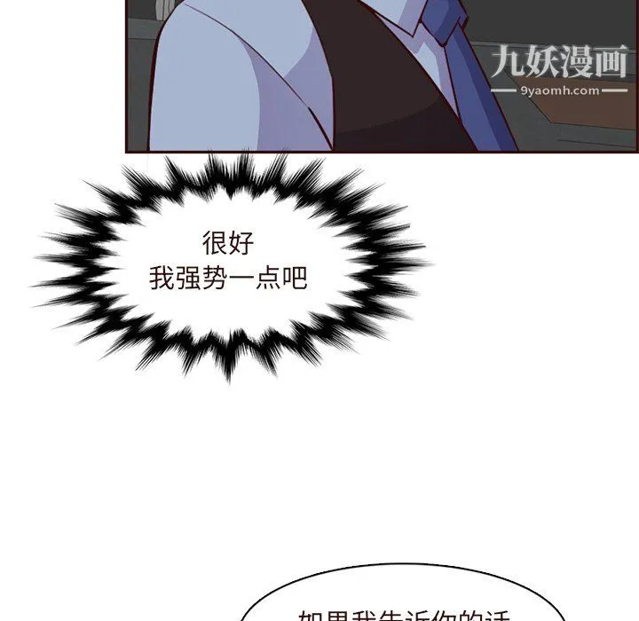 妈妈是女大学生 - 第115话 - page 71