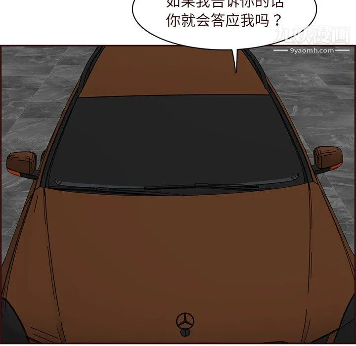 妈妈是女大学生 - 第115话 - page 72