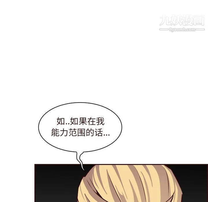妈妈是女大学生 - 第115话 - page 73