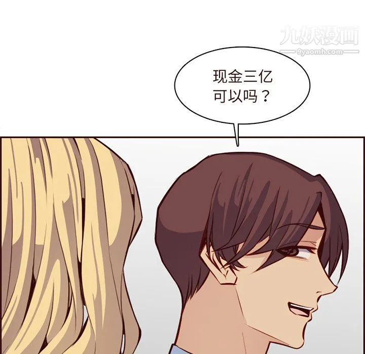 妈妈是女大学生 - 第115话 - page 75
