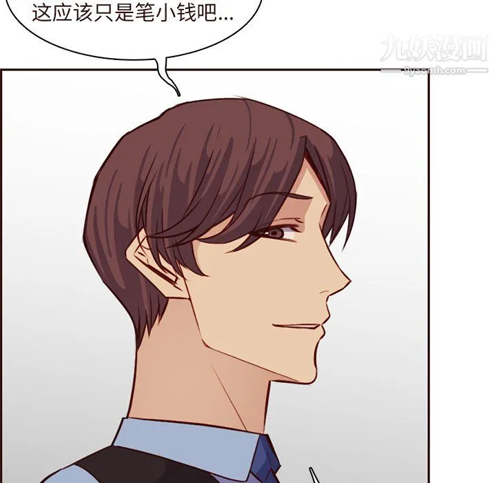 妈妈是女大学生 - 第115话 - page 79
