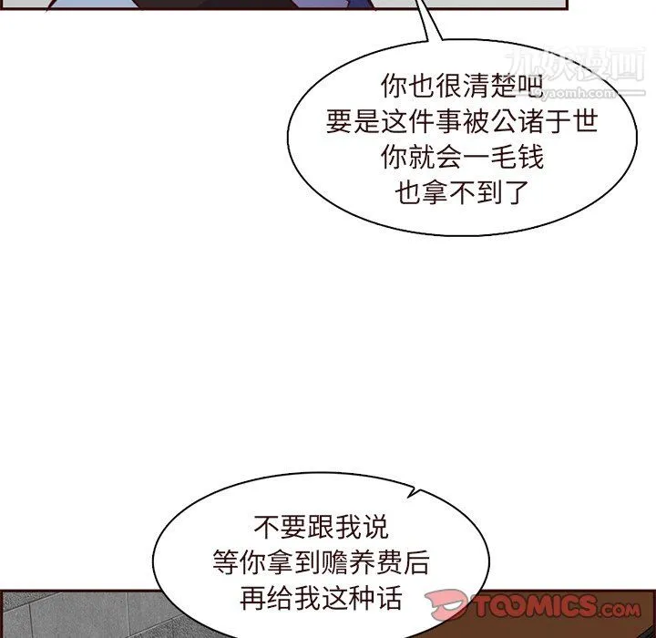 妈妈是女大学生 - 第115话 - page 80